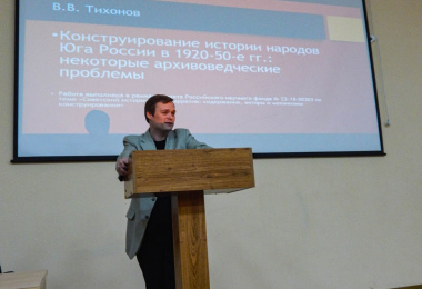 В.В. Тихонов принял участие в конференции «Архивы и архивное дело на Юге России: история, современность, перспективы развития»