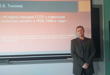 В.В. Тихонов выступил с лекцией на