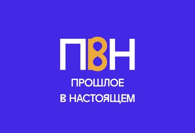 Ю.С. Филина выступила с докладом 